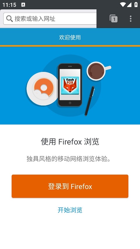 闪狐浏览器截图
