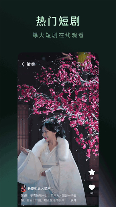 木叶短剧app截图