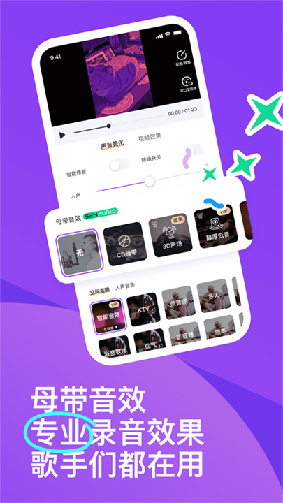 回森App截图