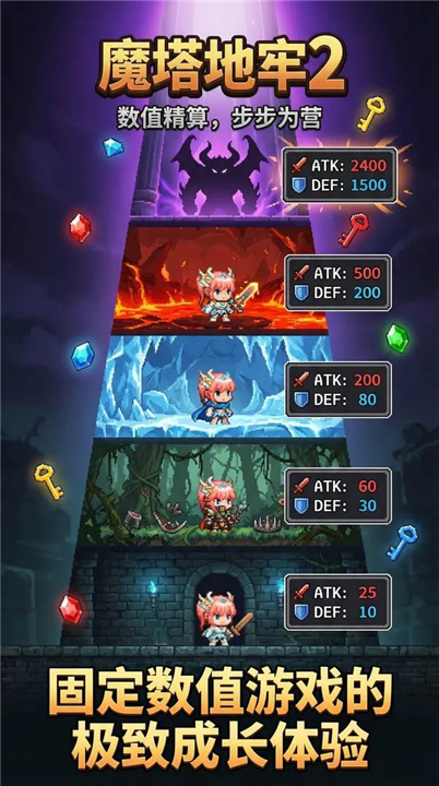 魔塔地牢2截图