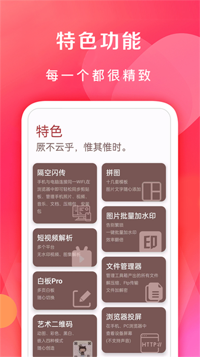 七点工具箱软件截图