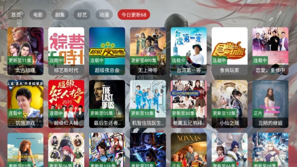 茶杯狐TV版截图