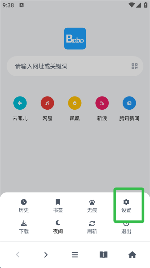 bobo浏览器截图