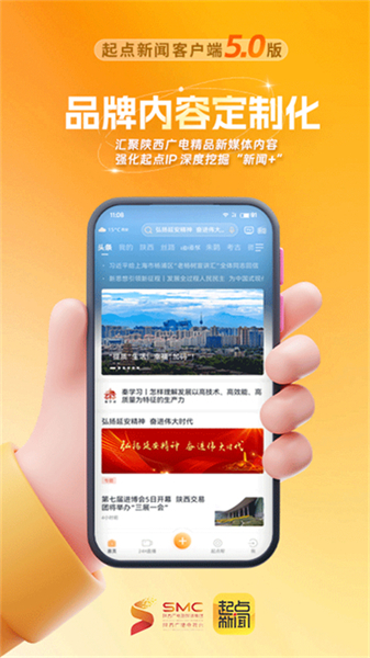 起点新闻资讯软件截图