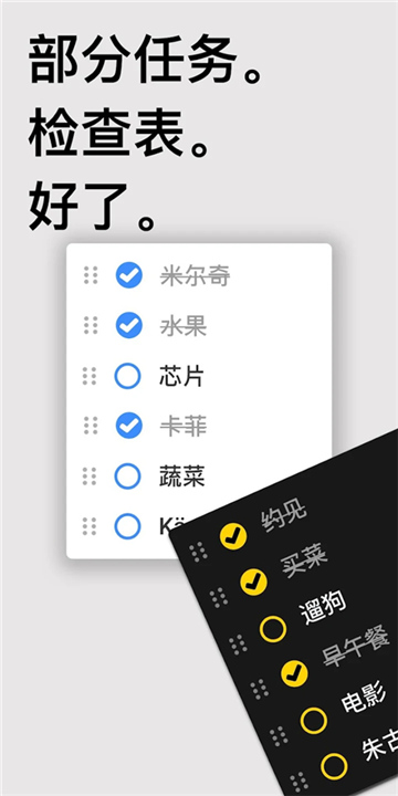 Taskito安卓版截图