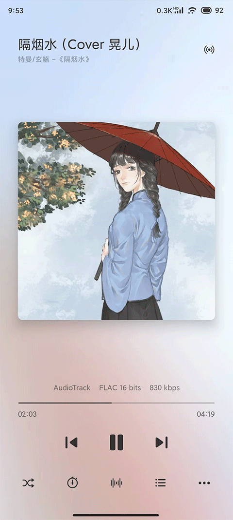 SaltPlayer椒盐音乐截图