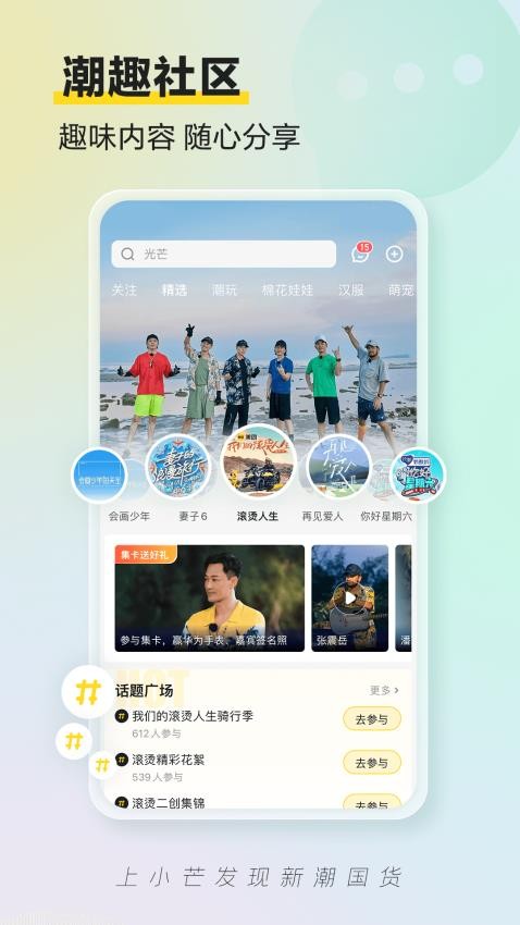 小芒截图