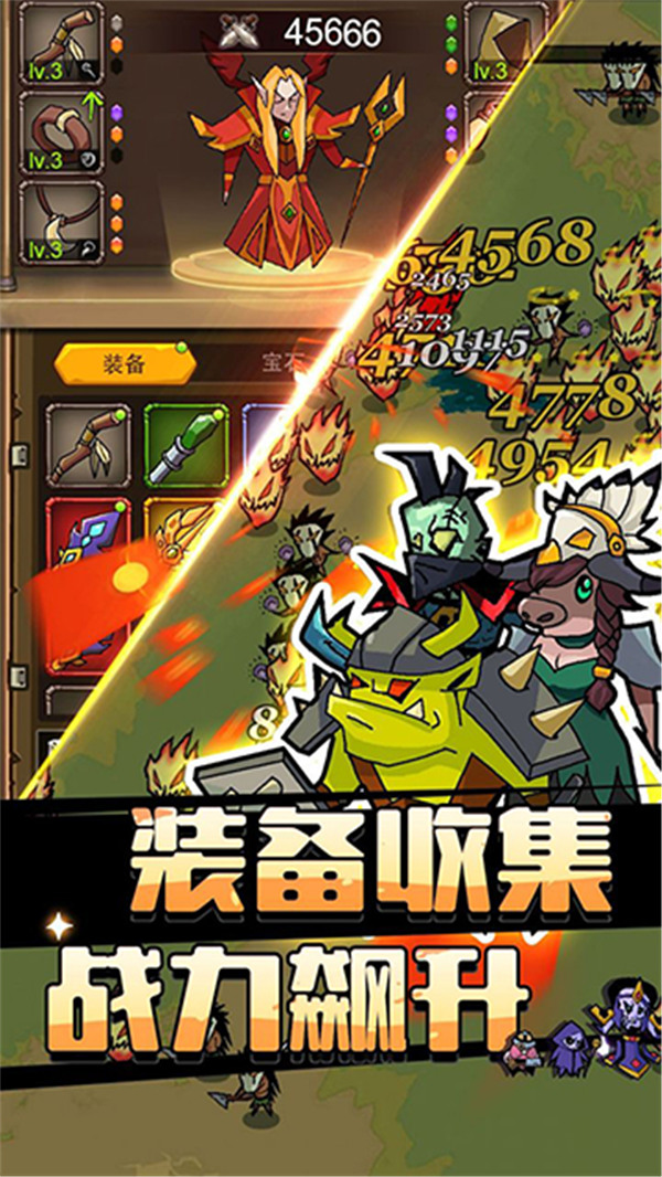 萌新出击单机版截图