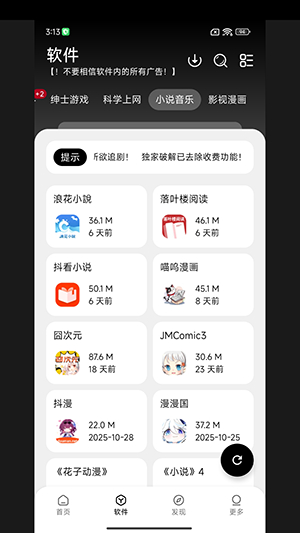 大象软件库1.0.0截图