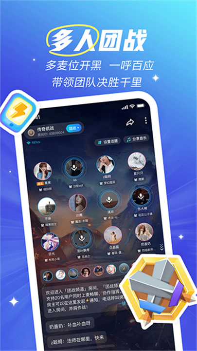 欢游下载截图