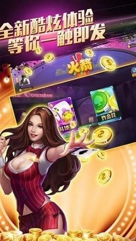 山河棋牌2025截图