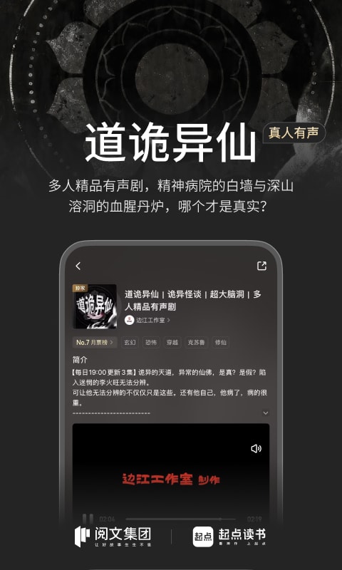 起点读书手机版截图