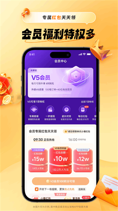 小蚕霸王餐app截图