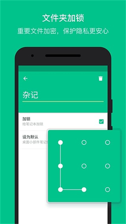 下载随笔记截图