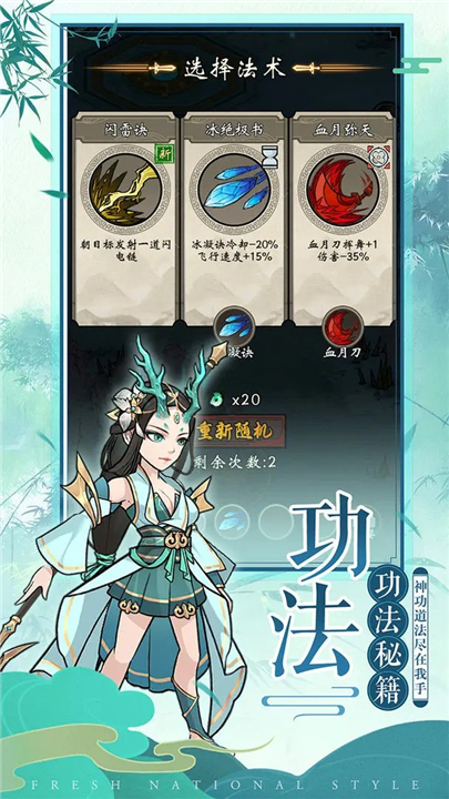 我欲修仙截图