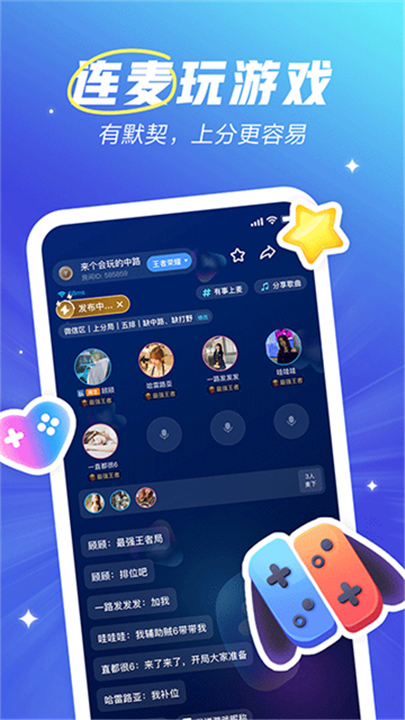 欢游下载截图