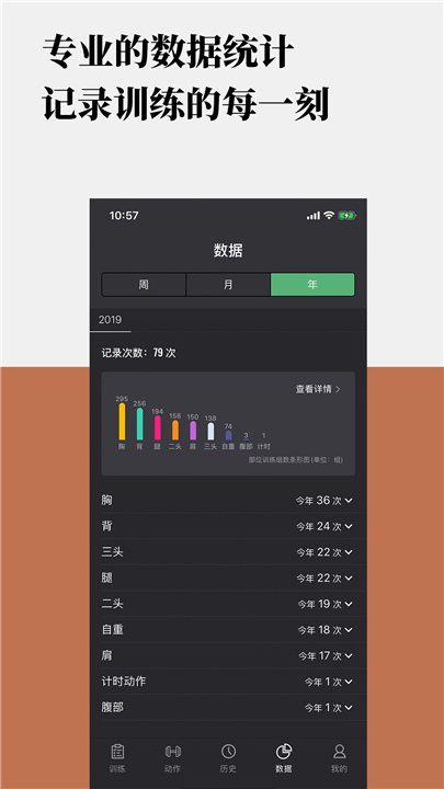 训记官方版截图