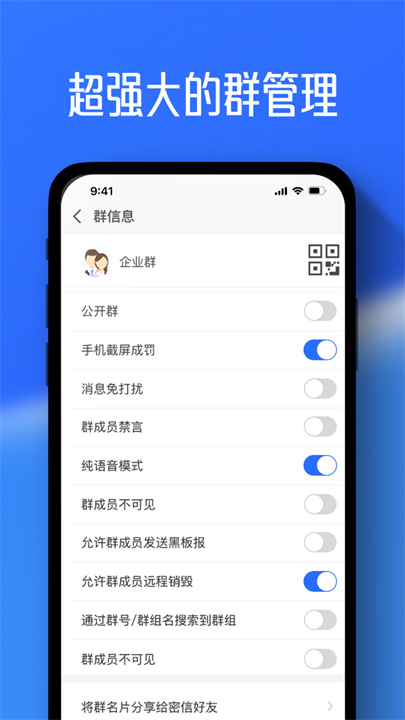 任小聊截图