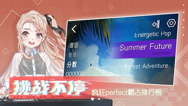 心跳旋律Melody中文版截图