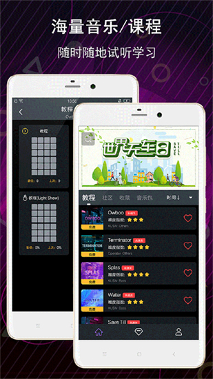 电子音乐板创作软件截图