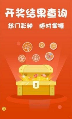 3d彩报官方平台截图