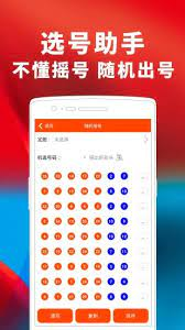 767彩票官网版截图
