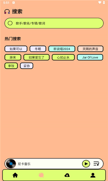 尼卡音乐截图