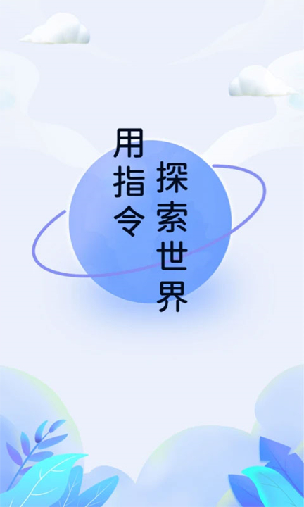 快捷指令软件截图
