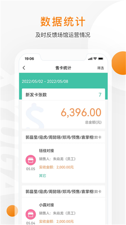 随心瑜伽官方版截图