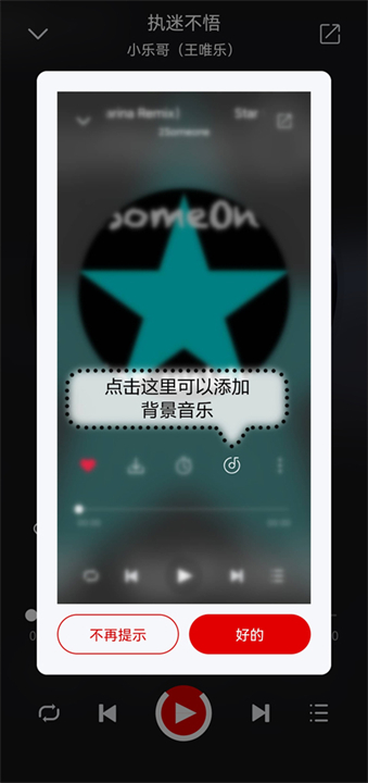 聆听音乐播放软件截图