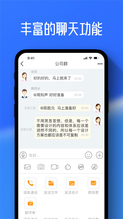 任小聊截图