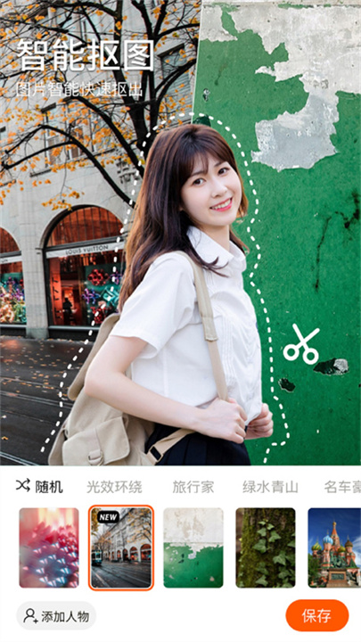 心旅相机APP截图