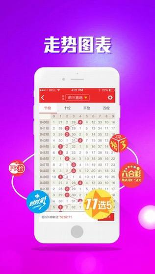 彩票106截图