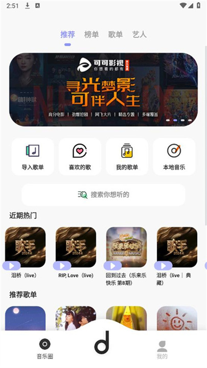 魔音Morin截图