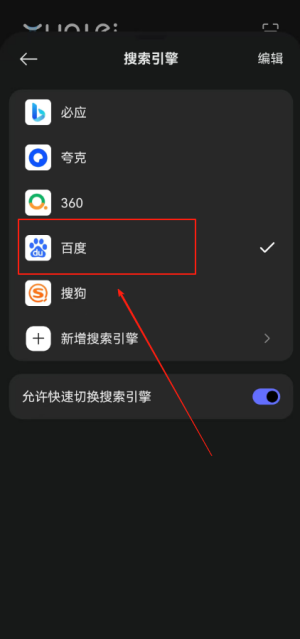 迅雷浏览器截图