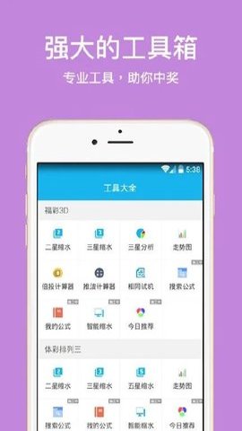 688彩票截图