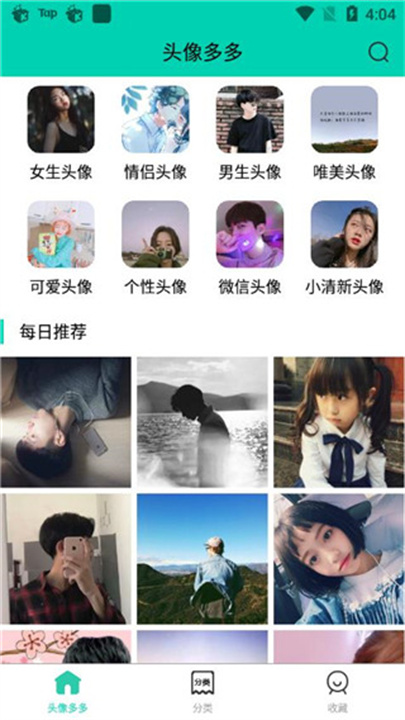 头像多多App截图
