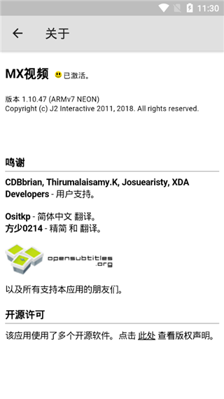 Mx Player中文版截图