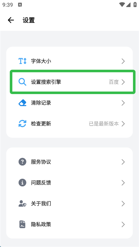 bobo浏览器截图