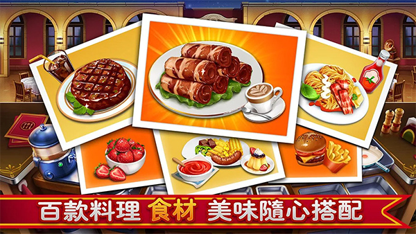 小镇大厨最新版截图