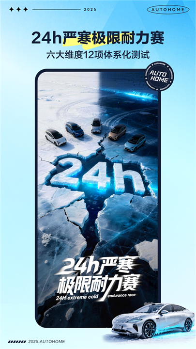 汽车之家2026截图