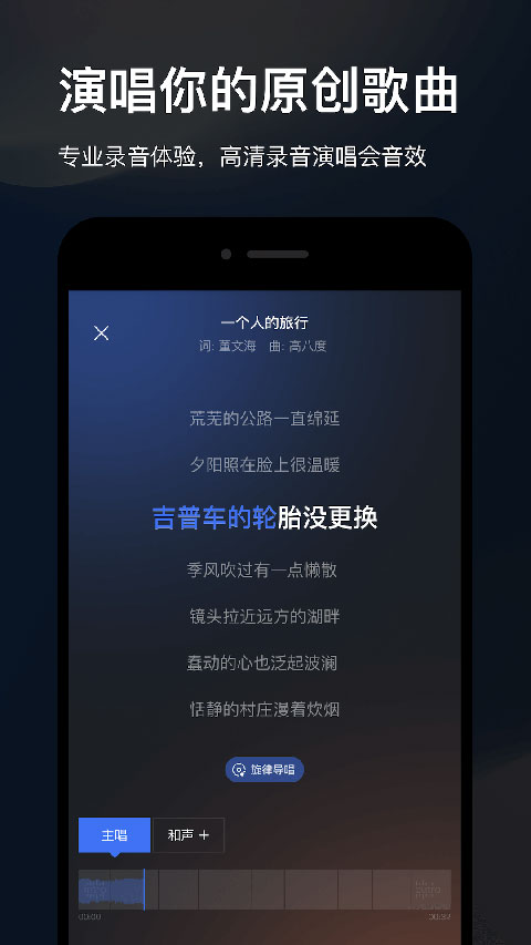 音控app截图