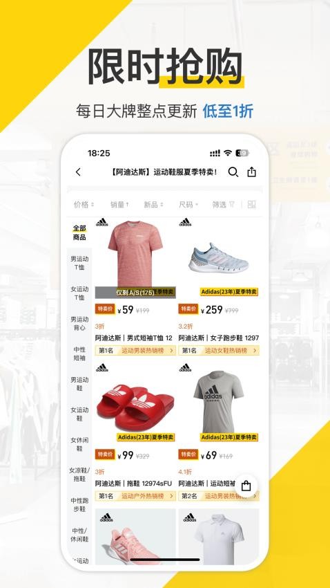 壹品仓人软件截图