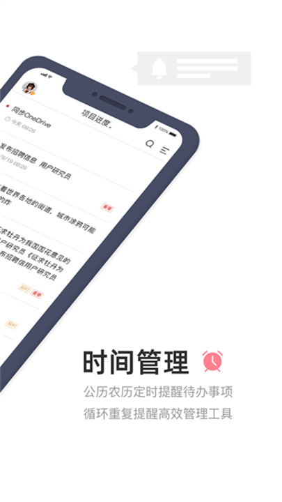 敬业签app截图
