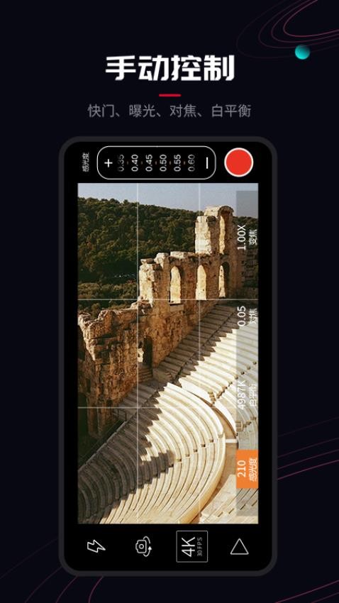 Pr专业摄像机截图