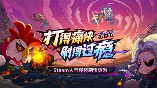 英勇之地渠道服截图