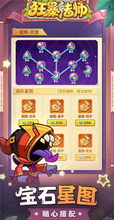 狂暴法师截图