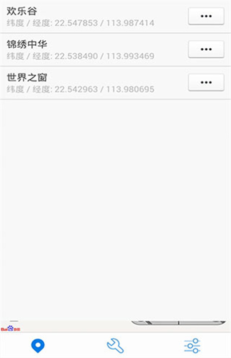 神行者截图