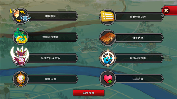 梦幻怪兽强抓版截图