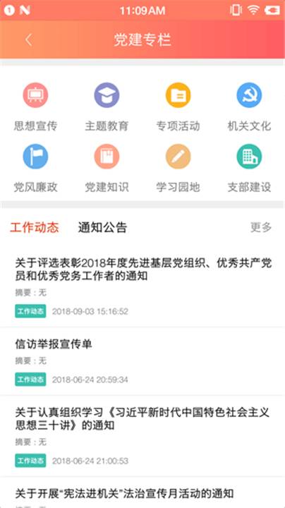 赣工惠截图